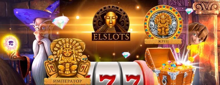 ELSLOTS UA обзор